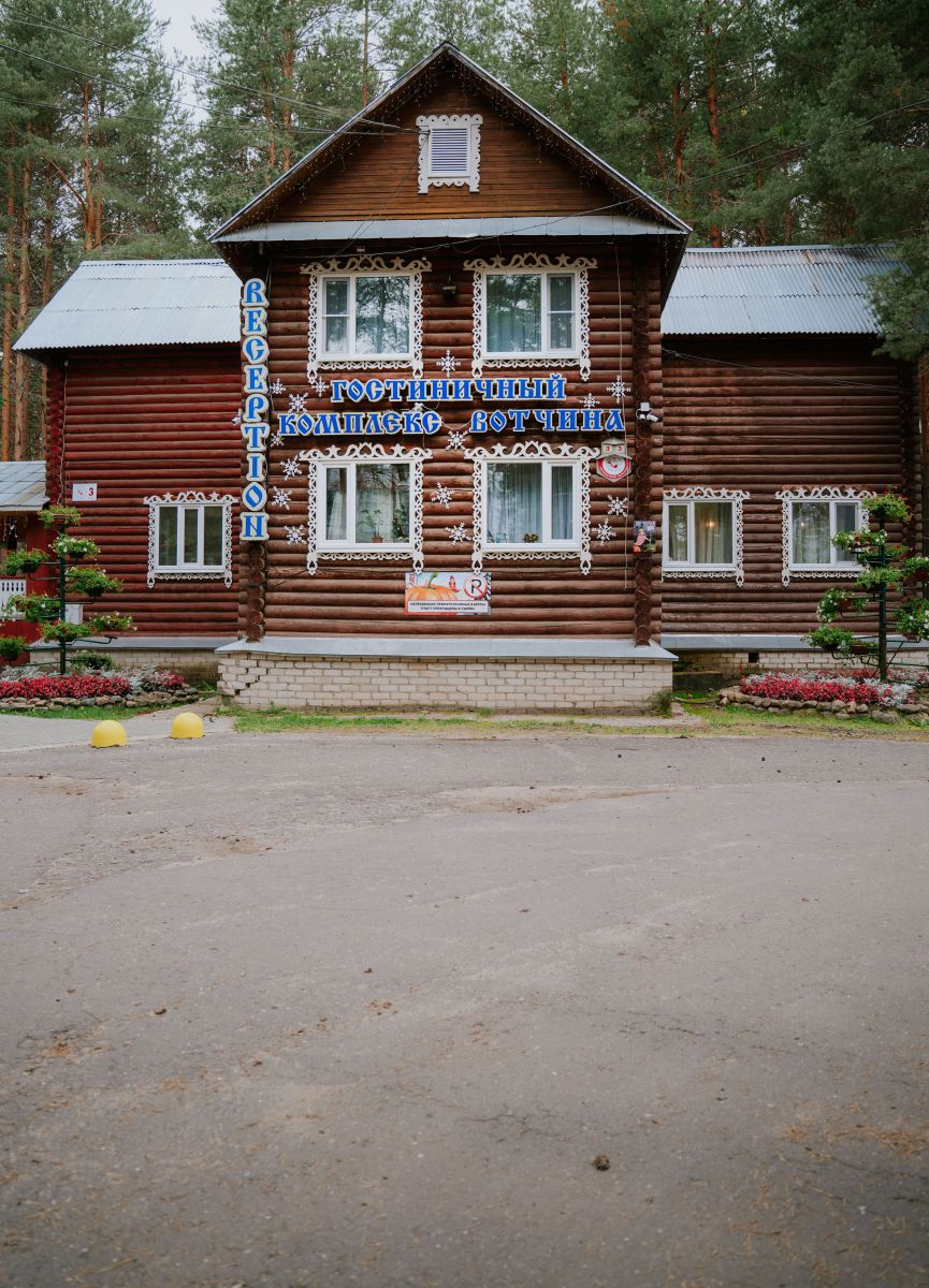 Гостиница 